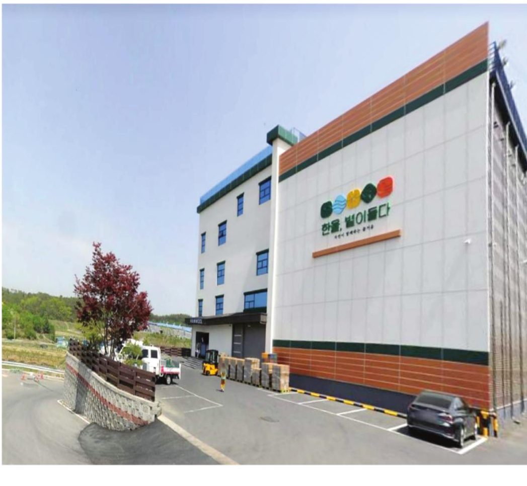 한울식품 2공장