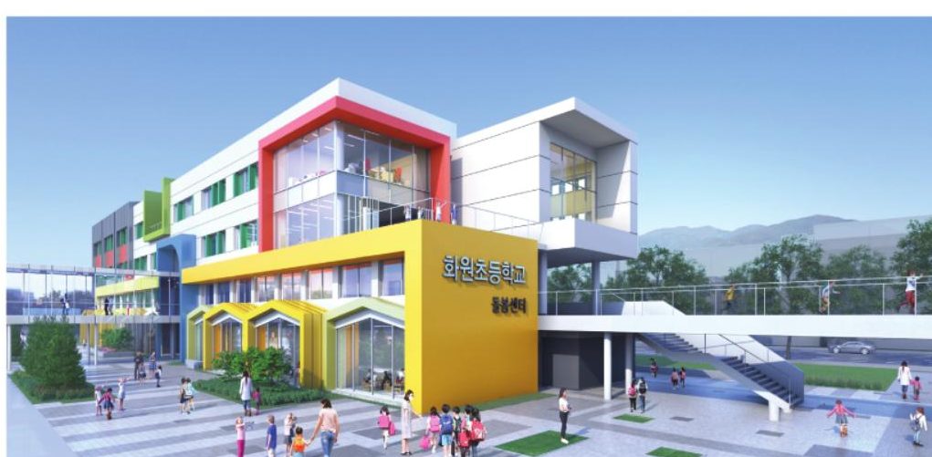 화원초등학교